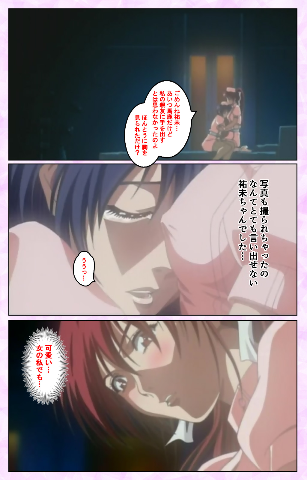 Seijun kango gakuin shinjin nasu “Yumi” hajigyaku No kango jisshu Kanzenban page 68 - full color mosaic censorship hentai manga - read online free