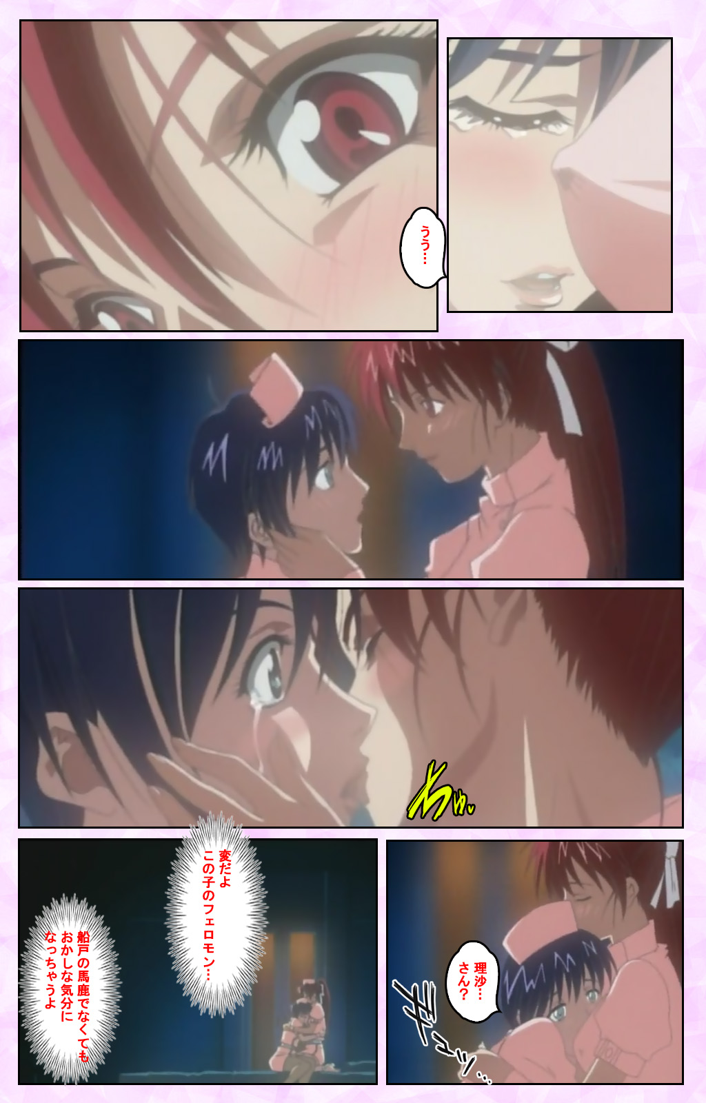 Seijun kango gakuin shinjin nasu “Yumi” hajigyaku No kango jisshu Kanzenban page 69 - full color mosaic censorship hentai manga - read online free