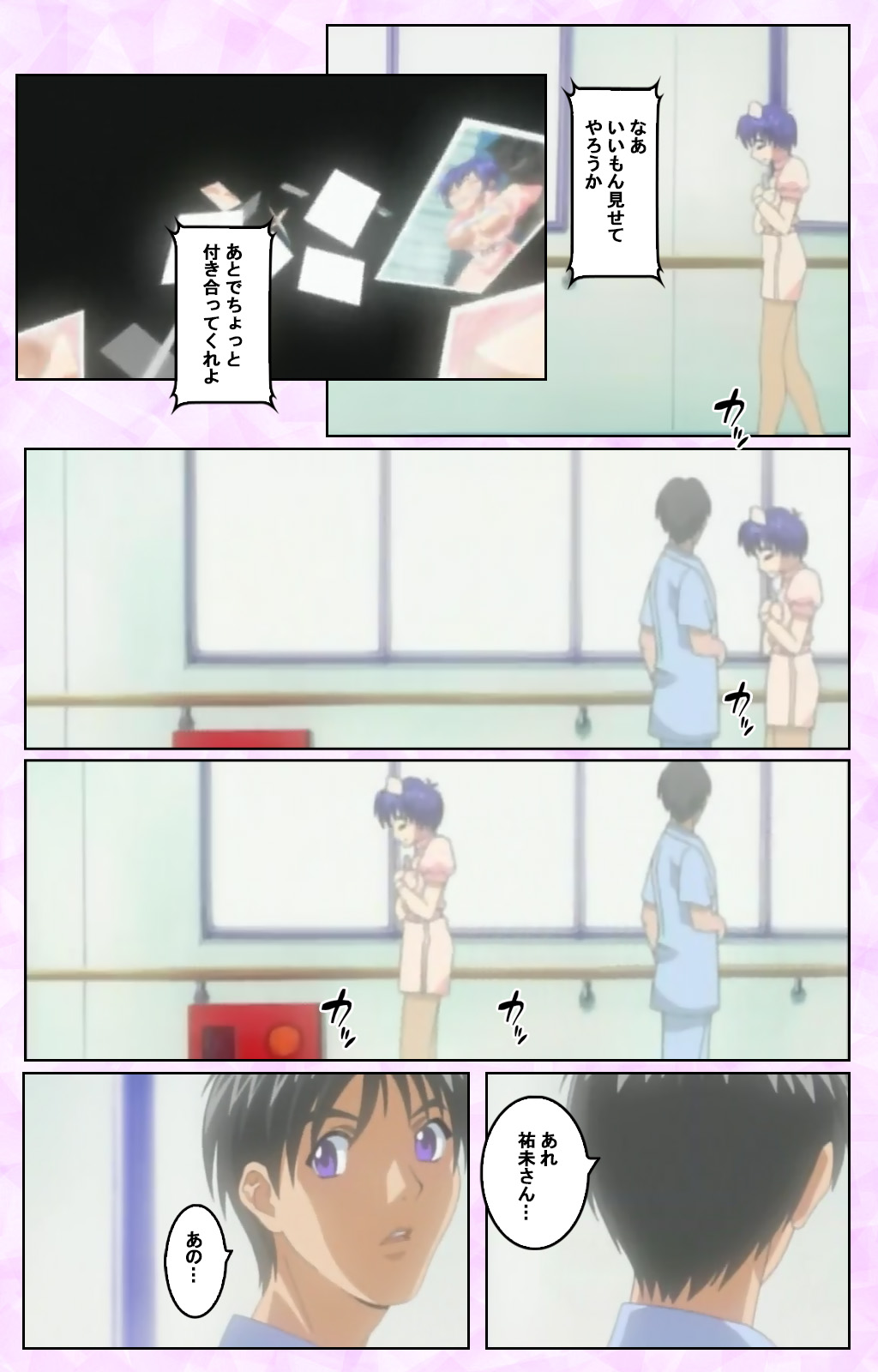 Seijun kango gakuin shinjin nasu “Yumi” hajigyaku No kango jisshu Kanzenban page 70 - full color mosaic censorship hentai manga - read online free