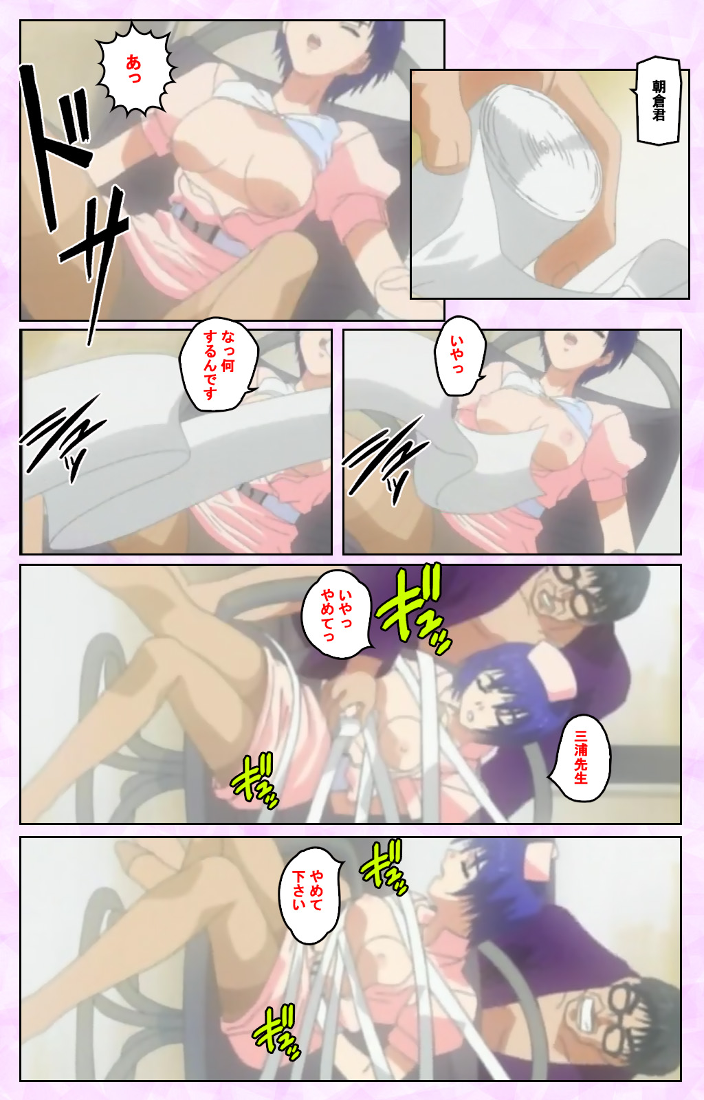 Seijun kango gakuin shinjin nasu “Yumi” hajigyaku No kango jisshu Kanzenban page 93 - full color mosaic censorship hentai manga - read online free