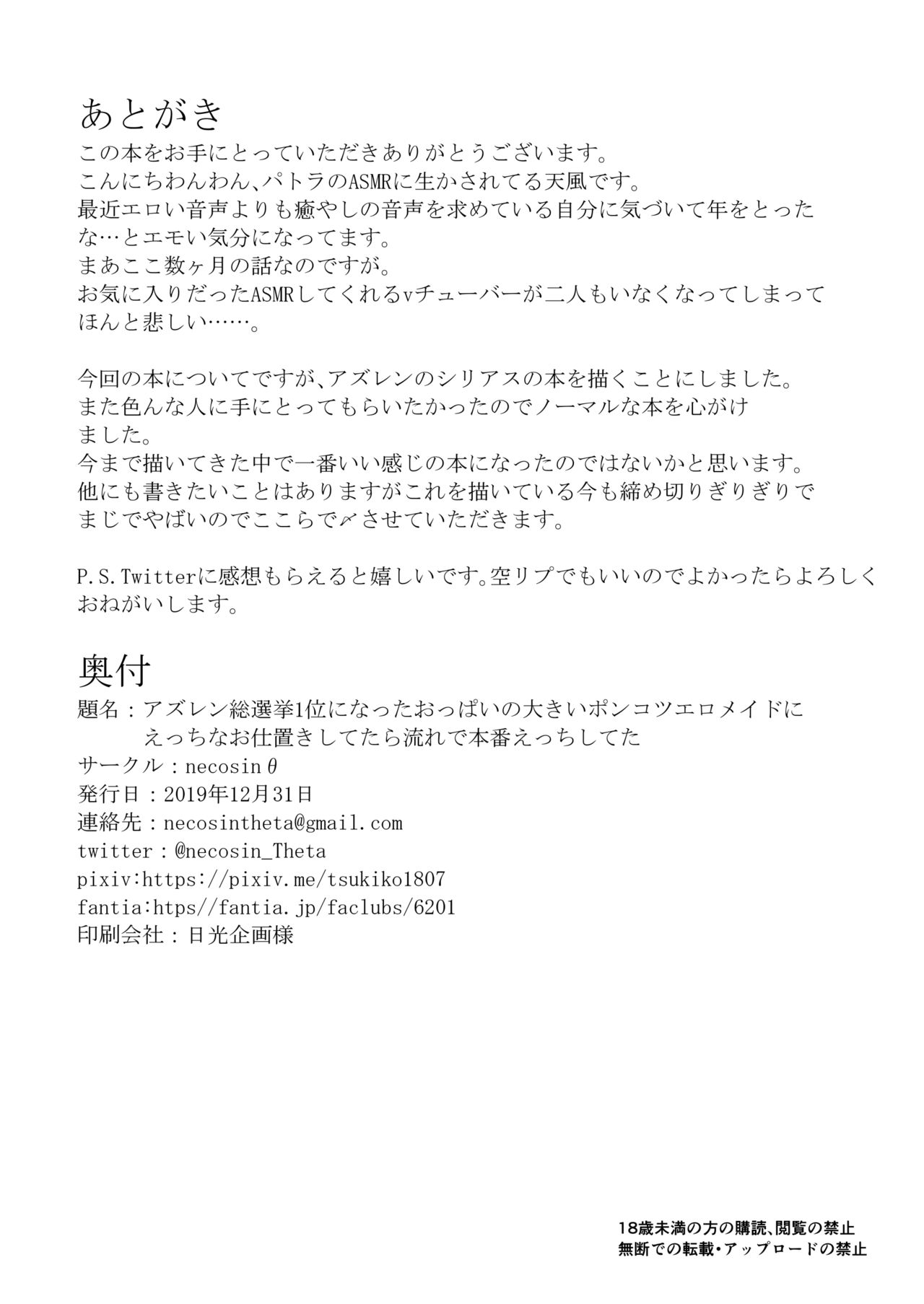 AzuLan Sousenkyo 1-i ni Natta Oppai no Ookii Ponkotsu Ero Maid ni Ecchi na Oshioki Shitetara Nagare de Honban Ecchi Shiteta page 29 featuring sirius azur lane parody - sole female sole male hentai manga - read online free