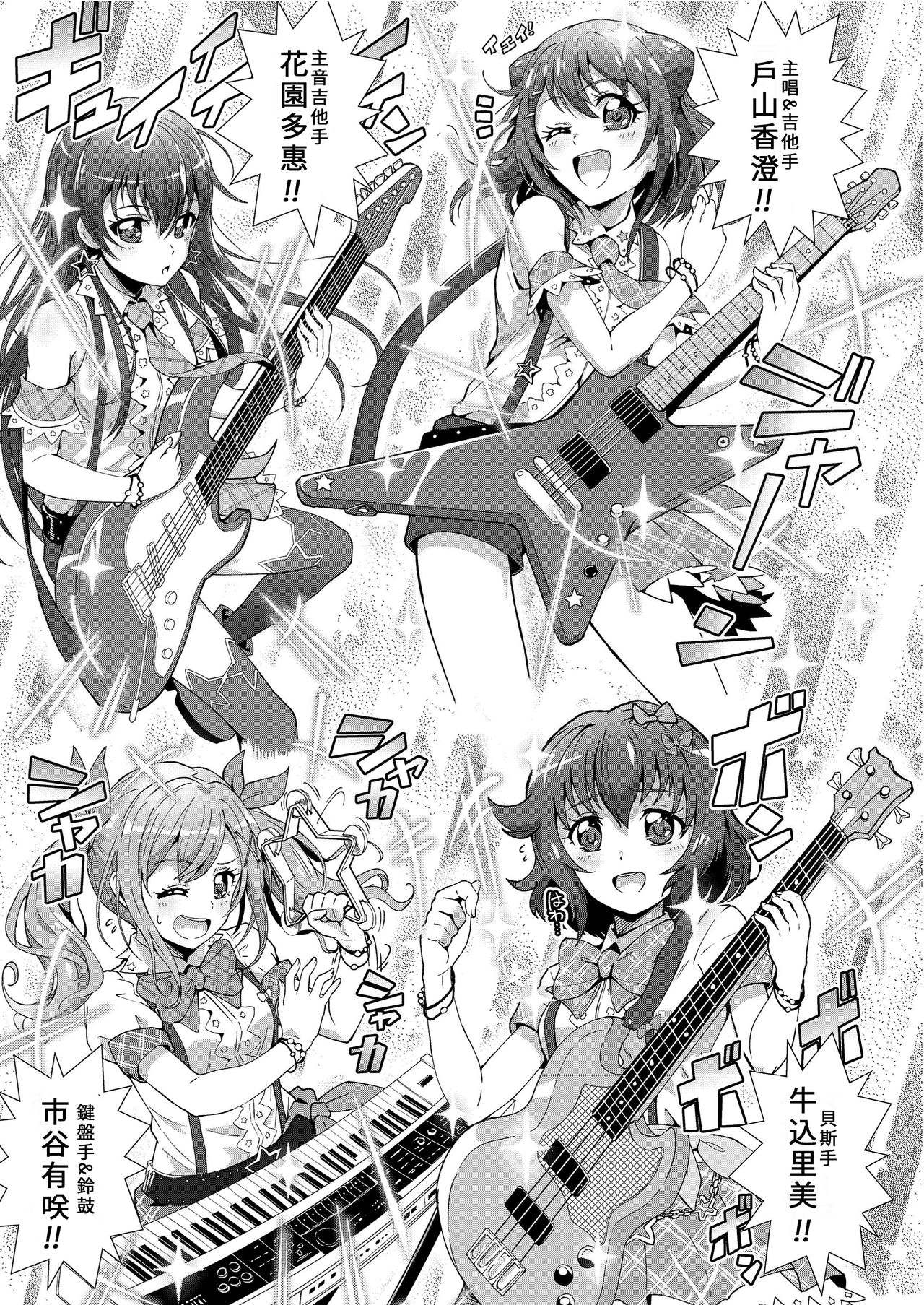 【『真・南海大決戦』】少女仮劇 龍騎スタァライト[DL版](Chinese)【基德漢化組】 - Page 27