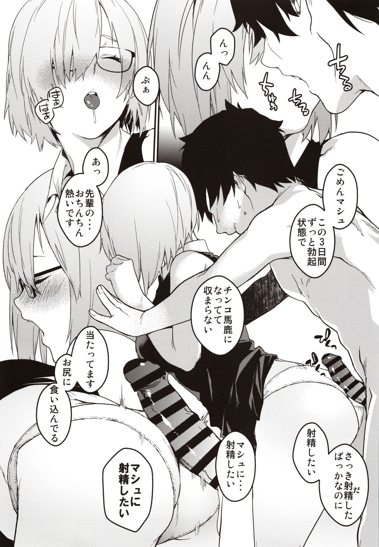 Kouhai Sensou Zenpen - Page 12