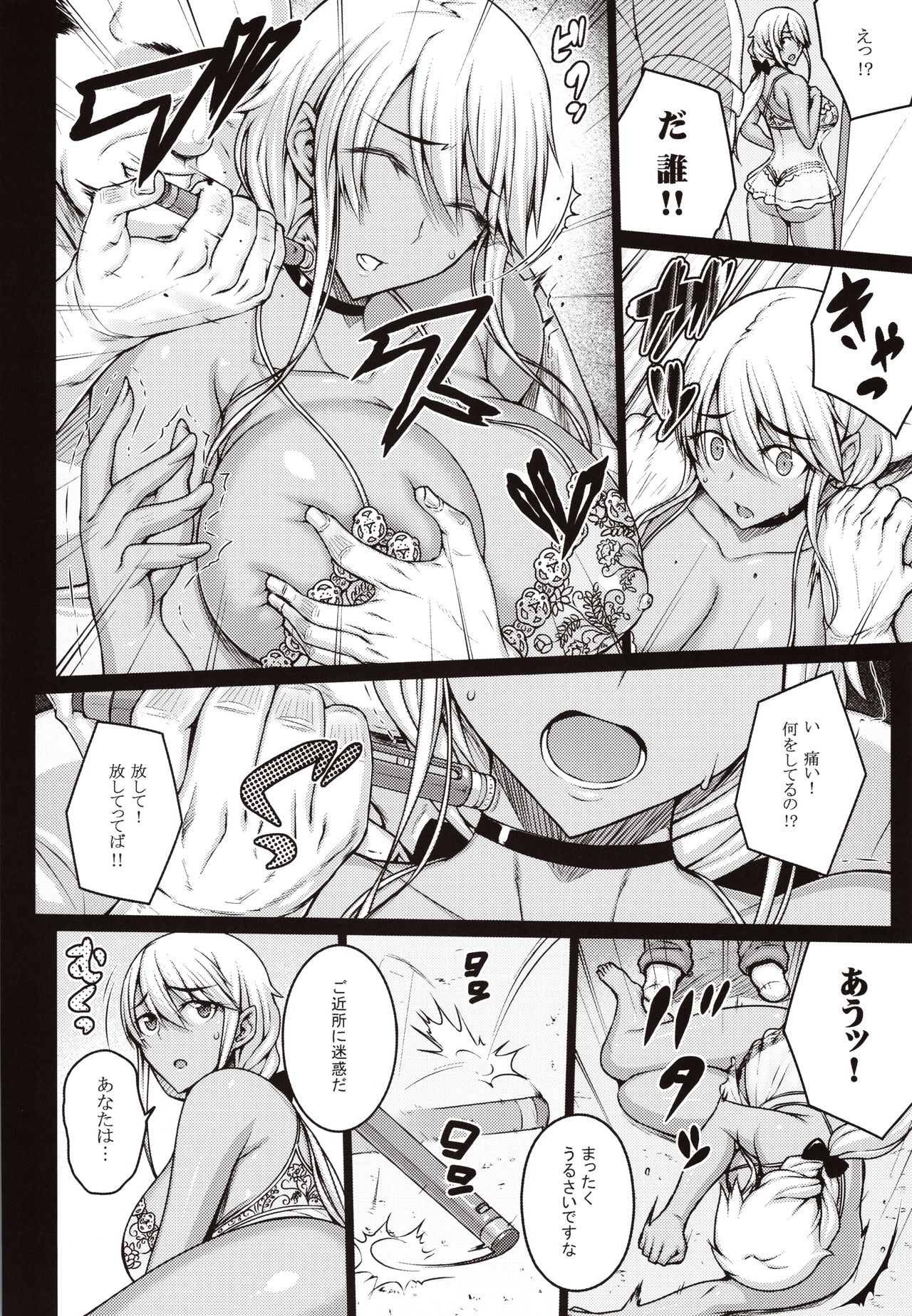 Tsumareta Ikoku no Hana - Page 13
