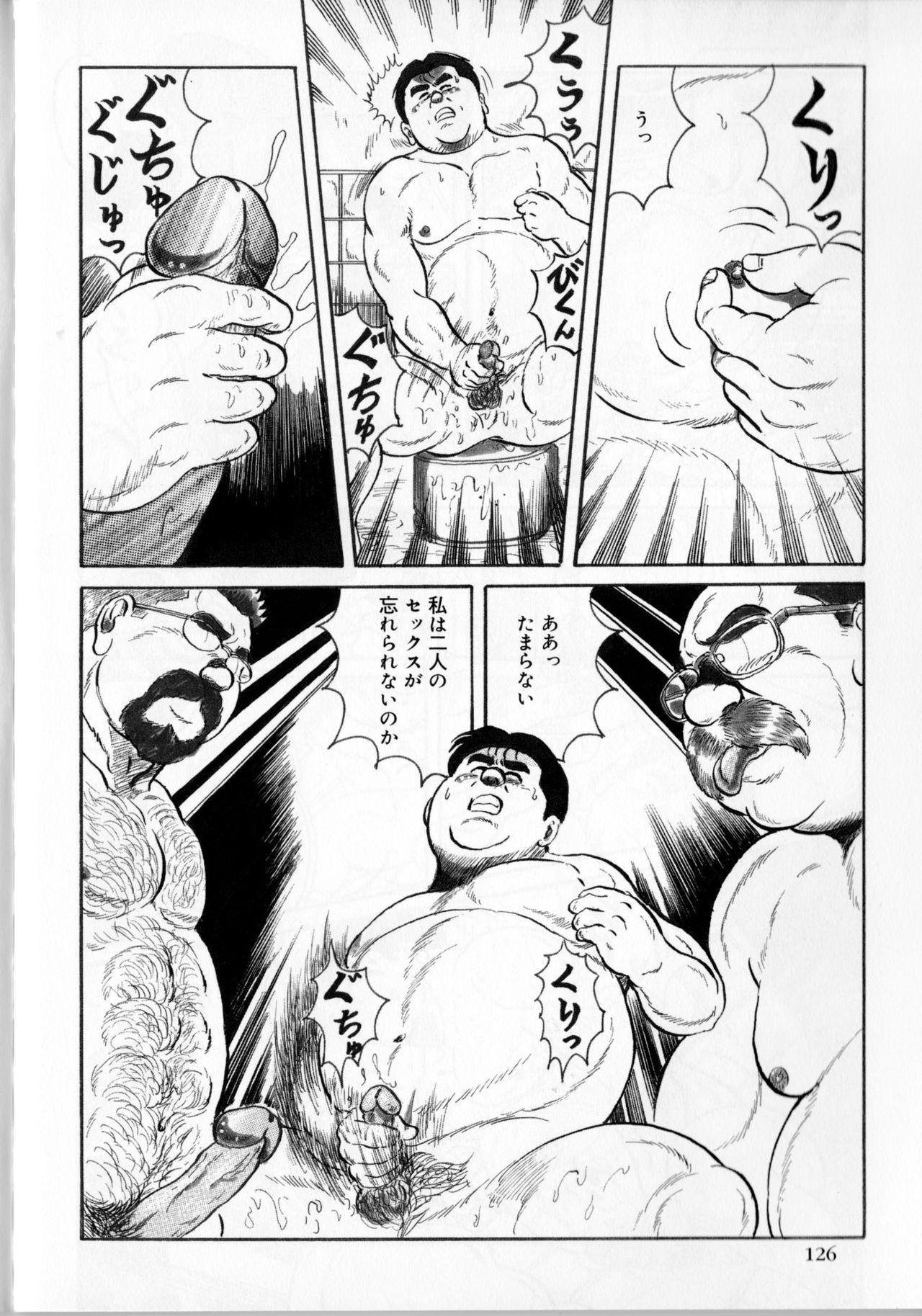 Underground - Page 12