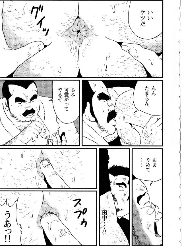Tanaka - Page 11