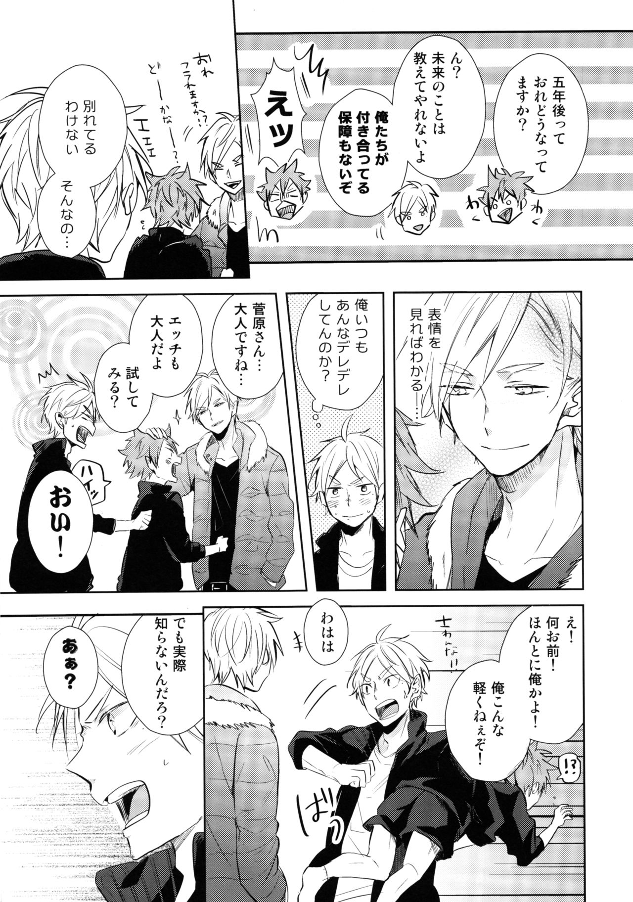 Jumble Lovers - Page 18