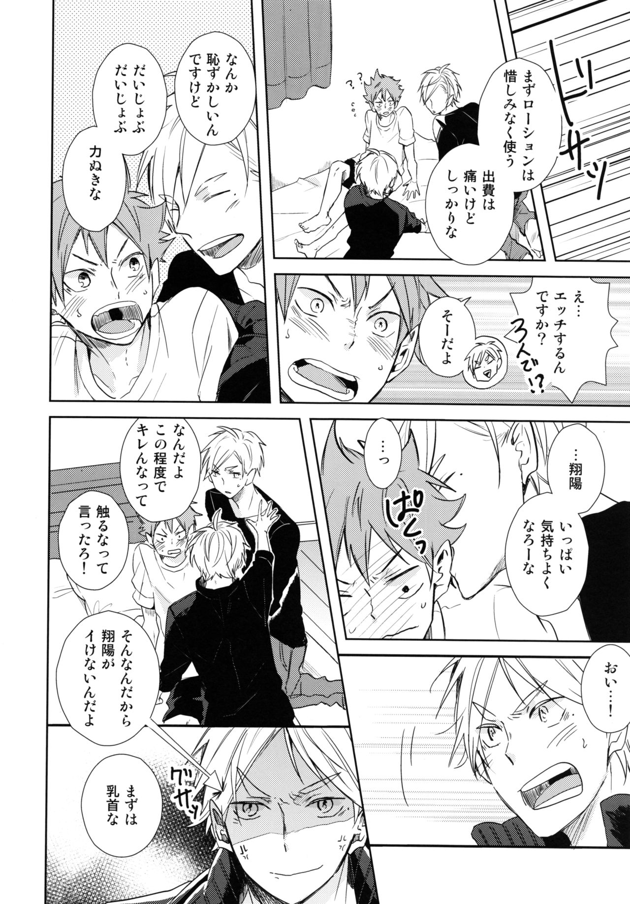 Jumble Lovers - Page 21