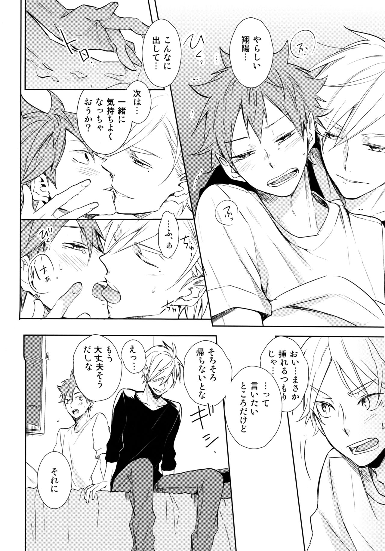 Jumble Lovers page 33 featuring koushi sugawara haikyuu parody - beauty mark group hentai manga - read online free