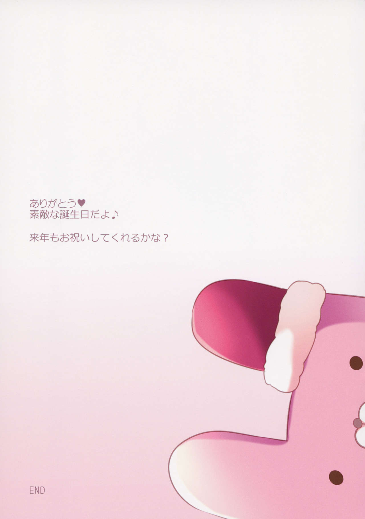 Daisuki Onee-chan 3 - Page 14