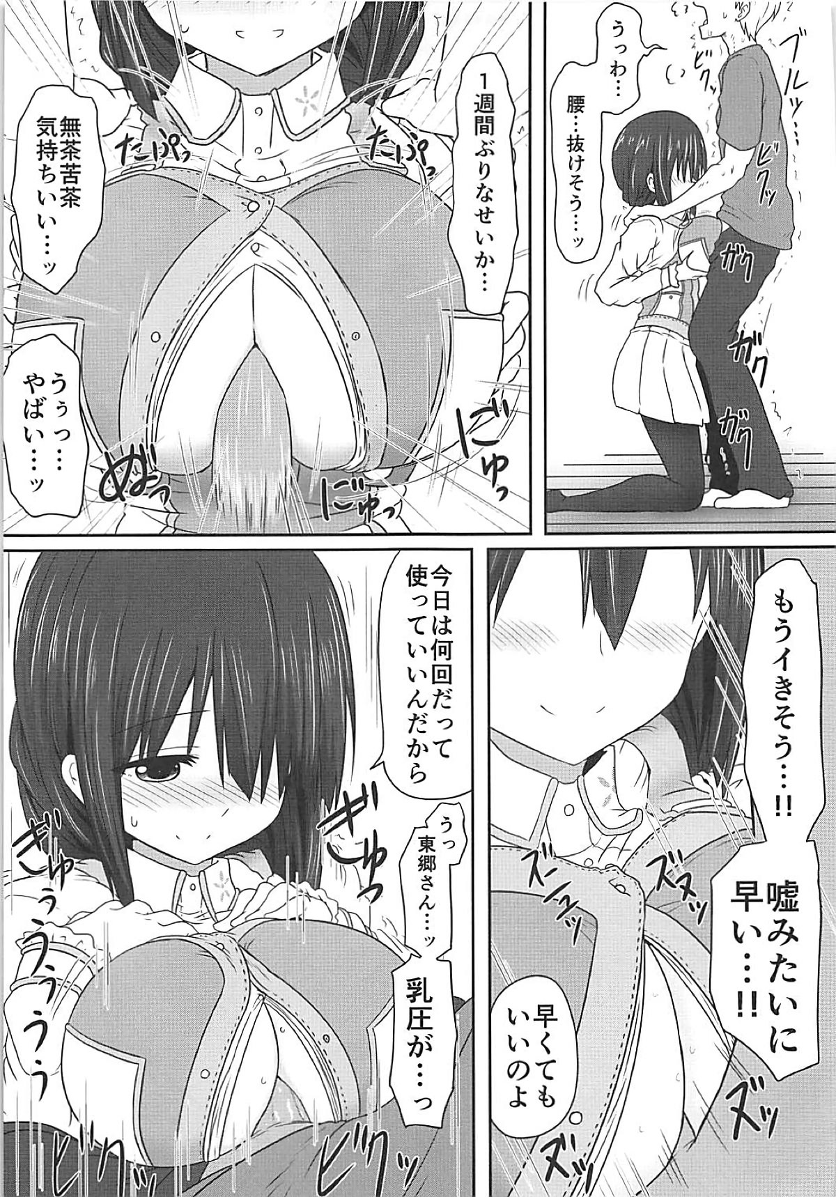 Tougoux Soushuuhen page 64 featuring mimori tougou yuuki yuuna wa yuusha de aru parody - sole female sole male hentai manga - read online free
