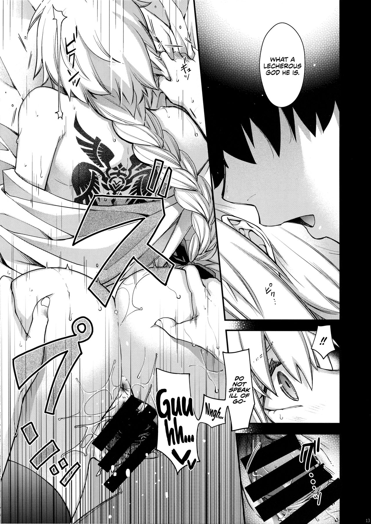 Reincarnation - Page 12