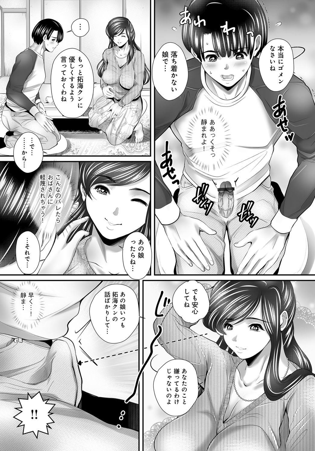 COMIC Magnum X Vol. 29 page 45 - hairy stockings hentai manga - read online free