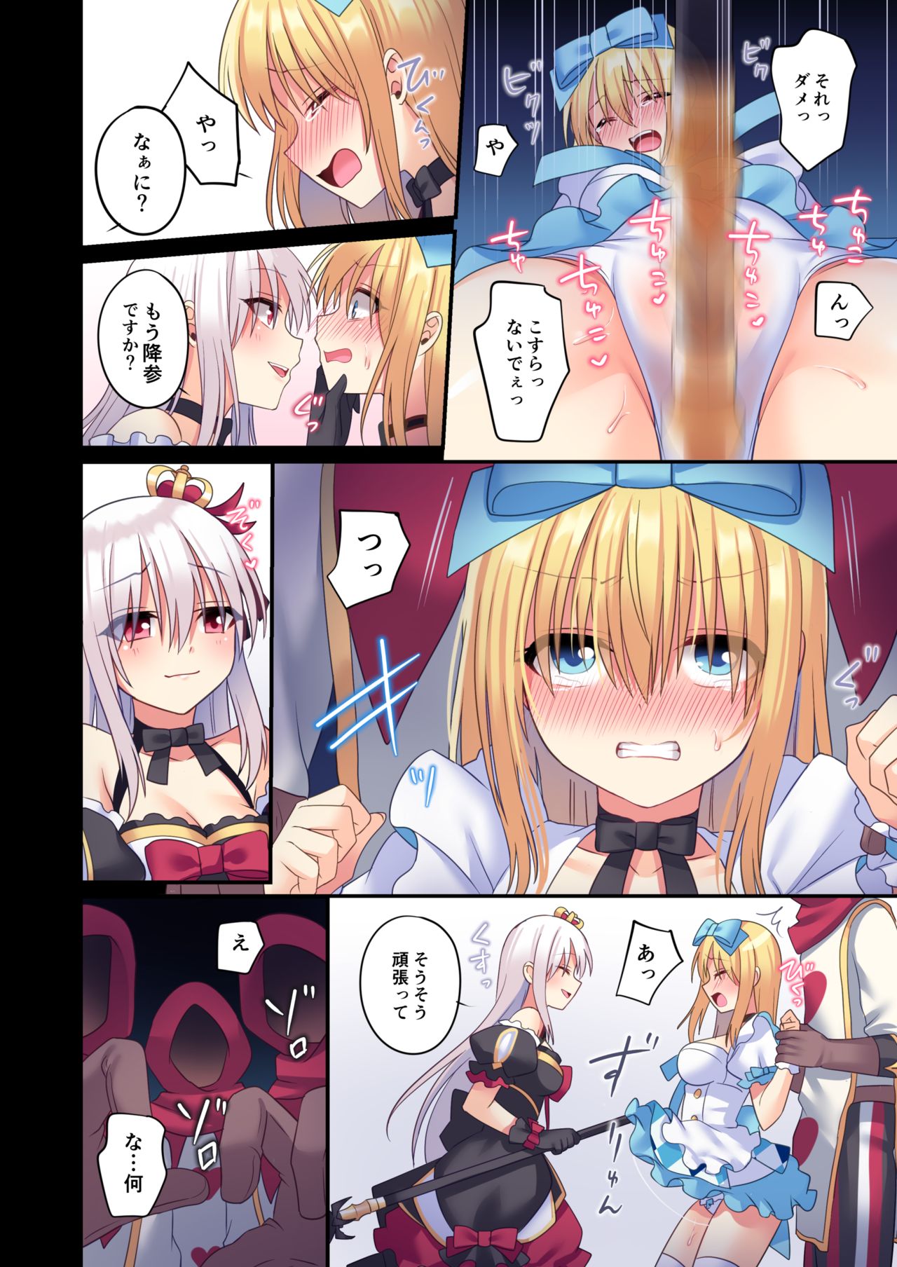 Kasou Douwa wa Kiken ga Ippai!? Yumemi Gachi na Shoujo Hen 3 - Page 15