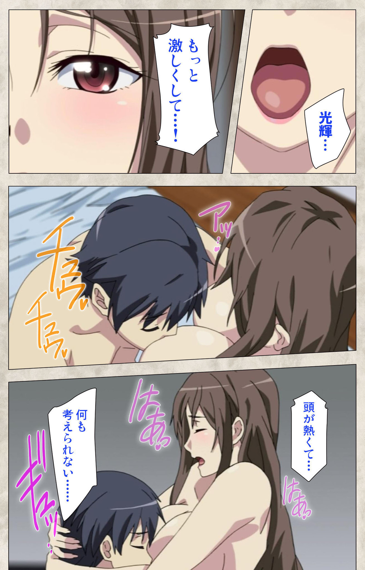 Ane Yome Quartet Kanzenban page 107 - full color mosaic censorship hentai manga - read online free