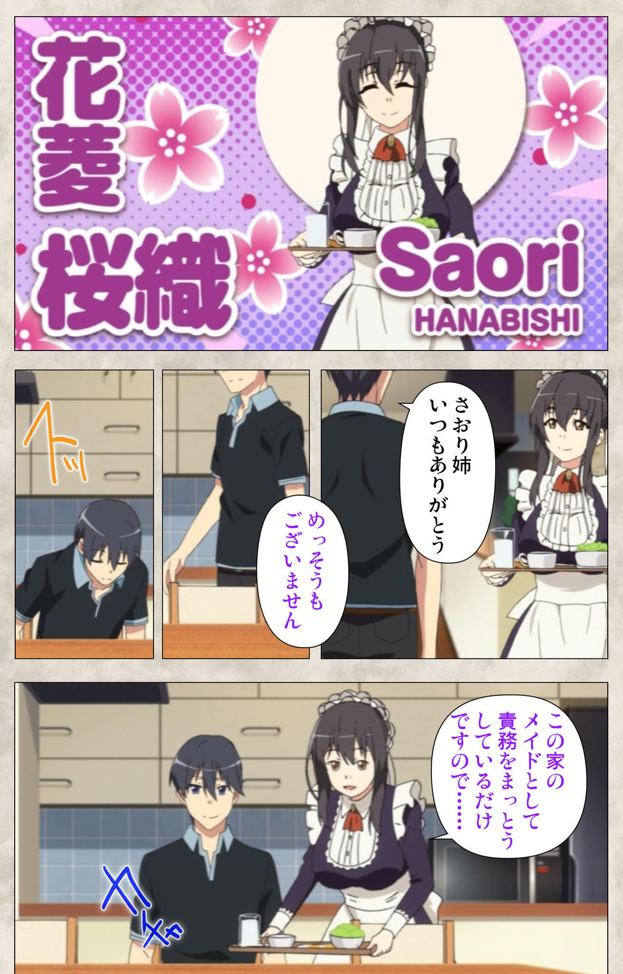 Ane Yome Quartet Kanzenban page 12 - full color mosaic censorship hentai manga - read online free