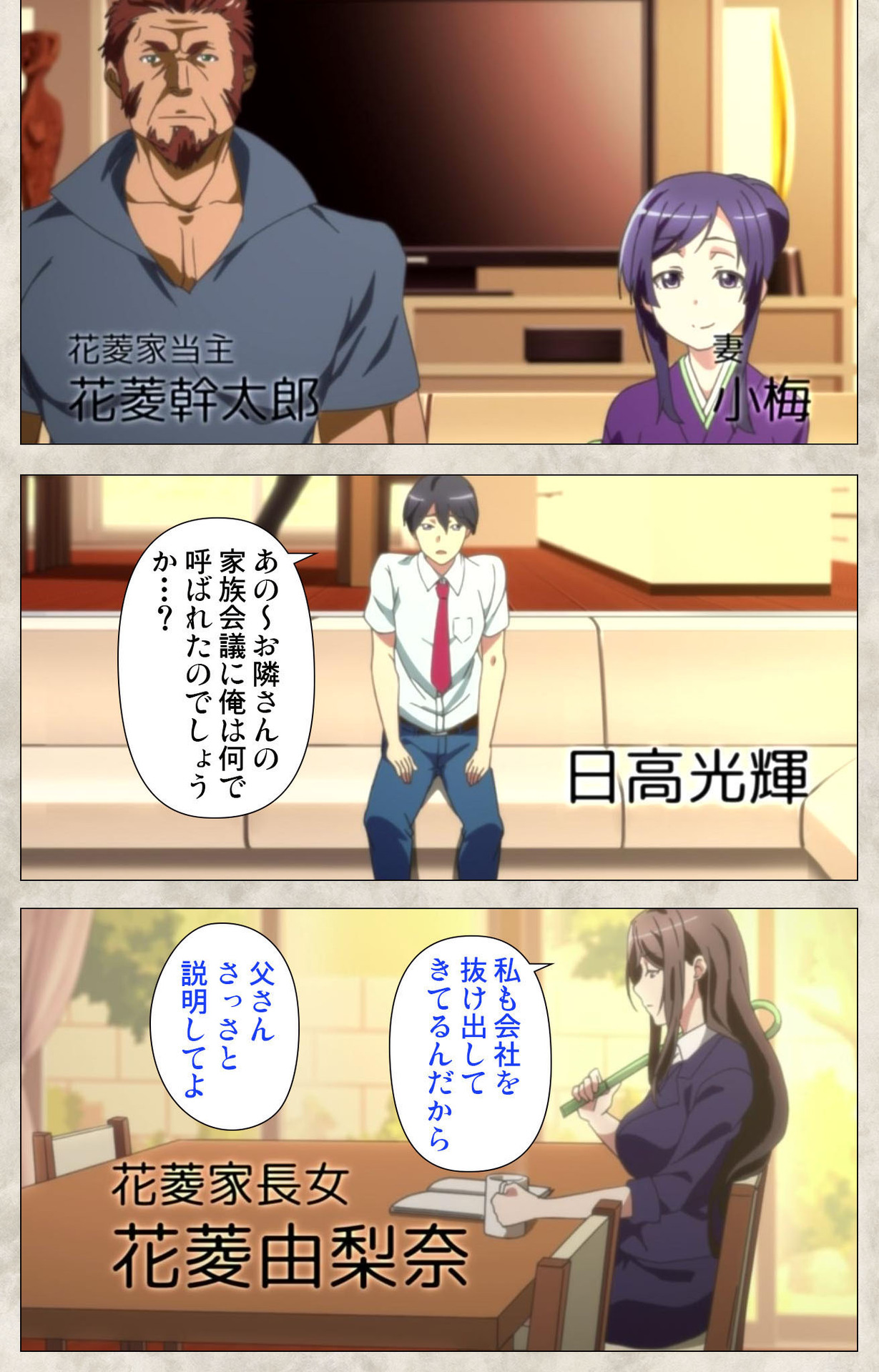 Ane Yome Quartet Kanzenban page 123 - full color mosaic censorship hentai manga - read online free