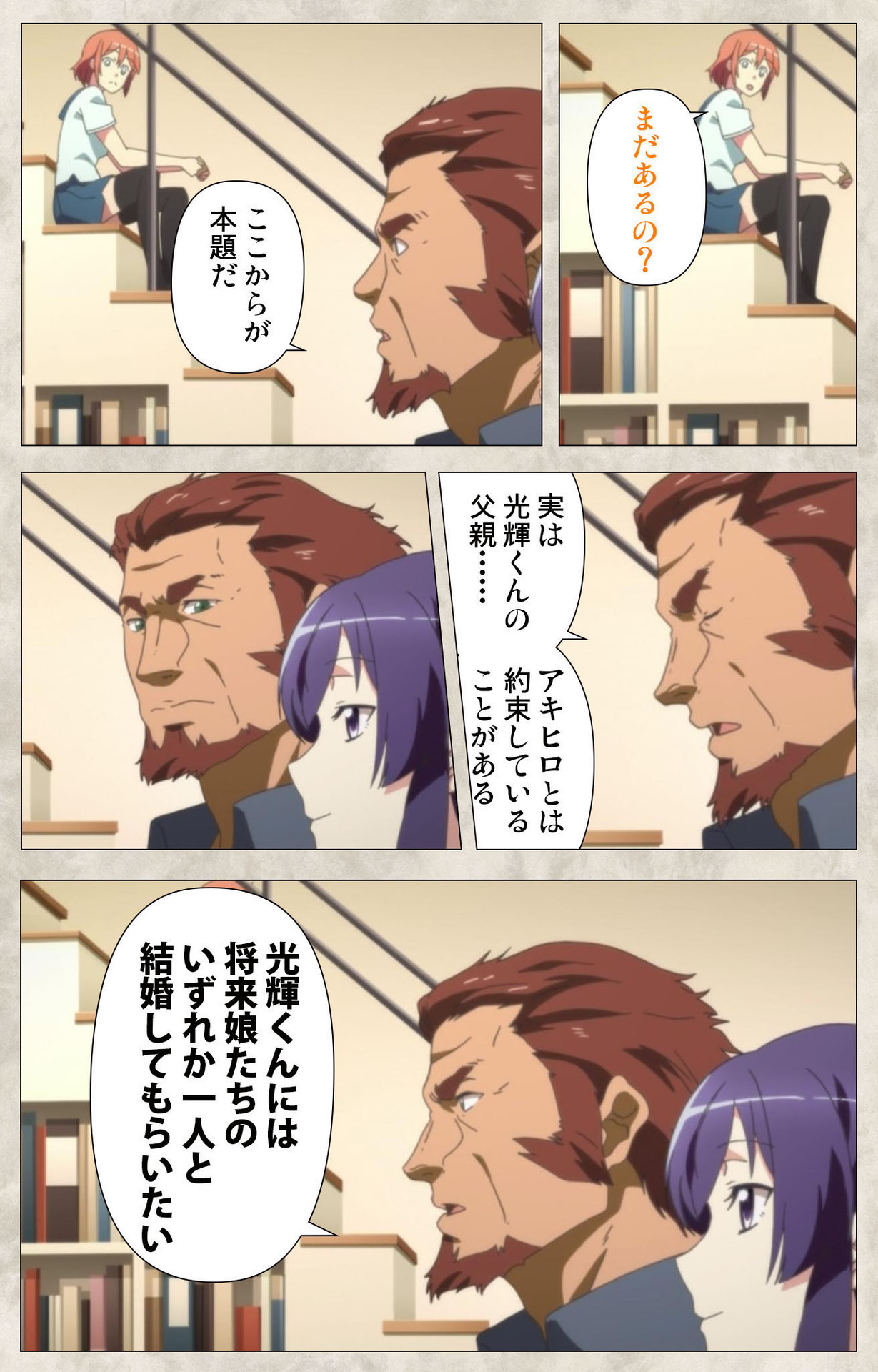 Ane Yome Quartet Kanzenban page 129 - full color mosaic censorship hentai manga - read online free