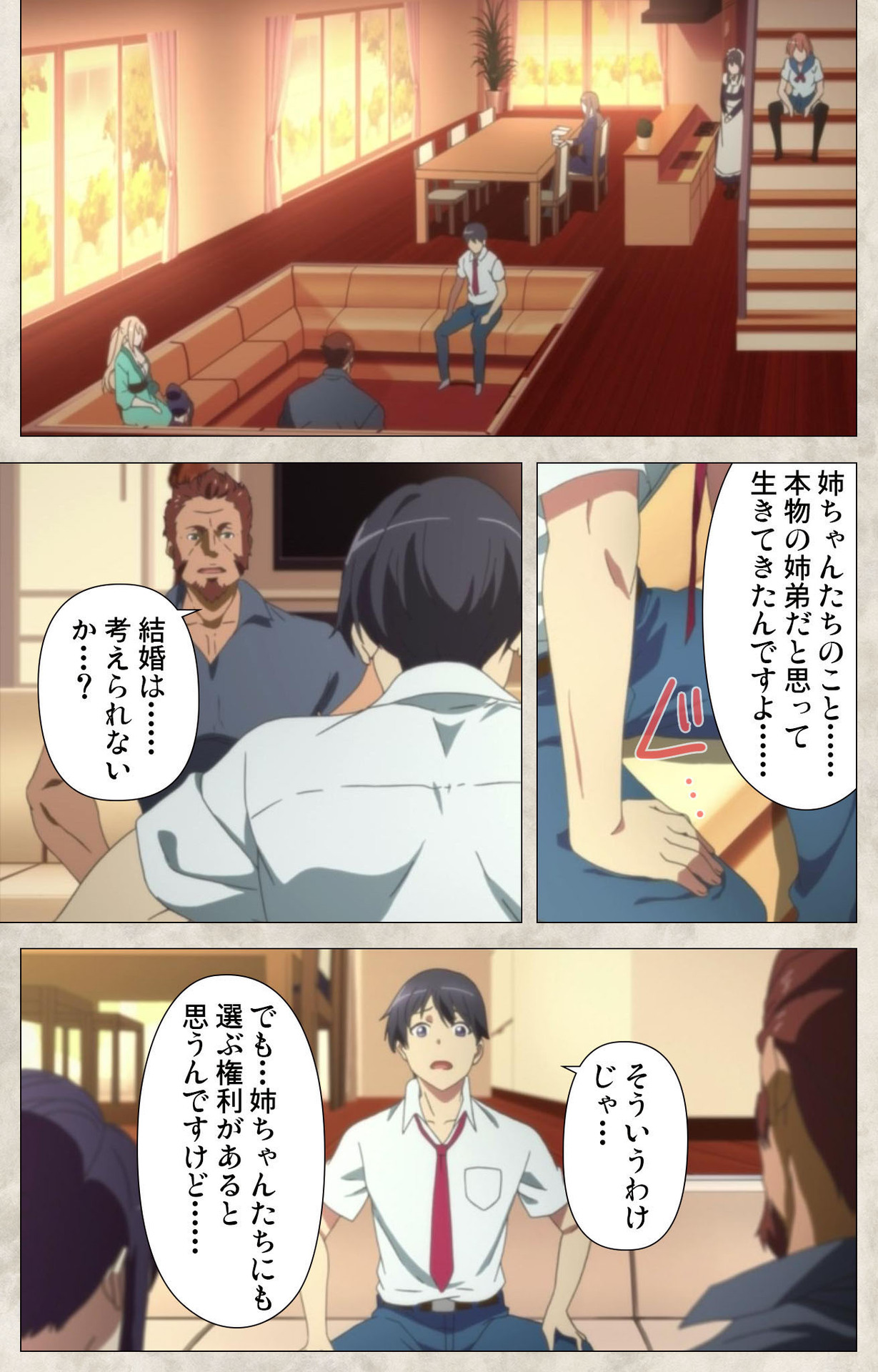 Ane Yome Quartet Kanzenban page 131 - full color mosaic censorship hentai manga - read online free