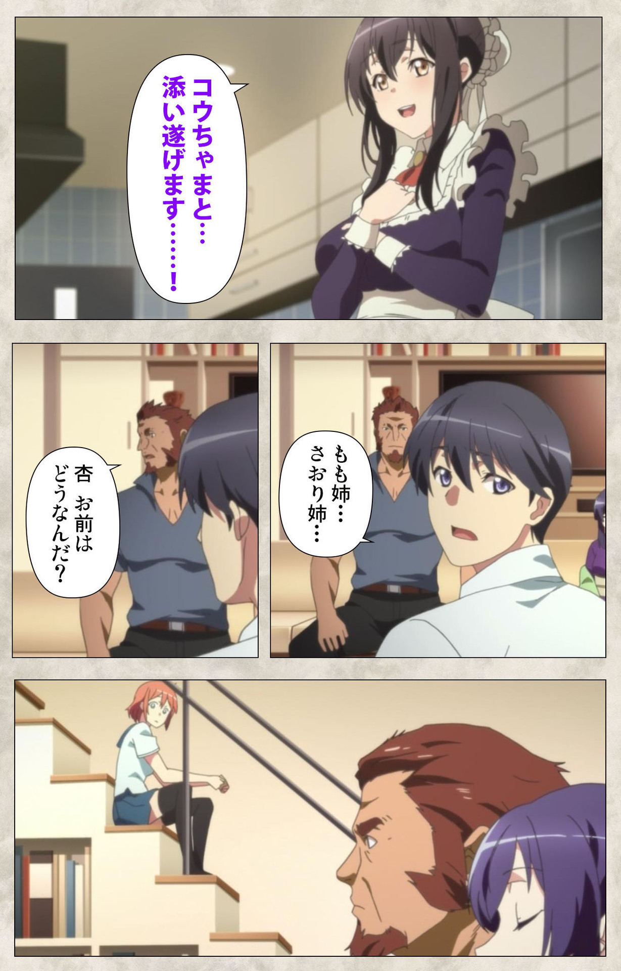 Ane Yome Quartet Kanzenban page 133 - full color mosaic censorship hentai manga - read online free