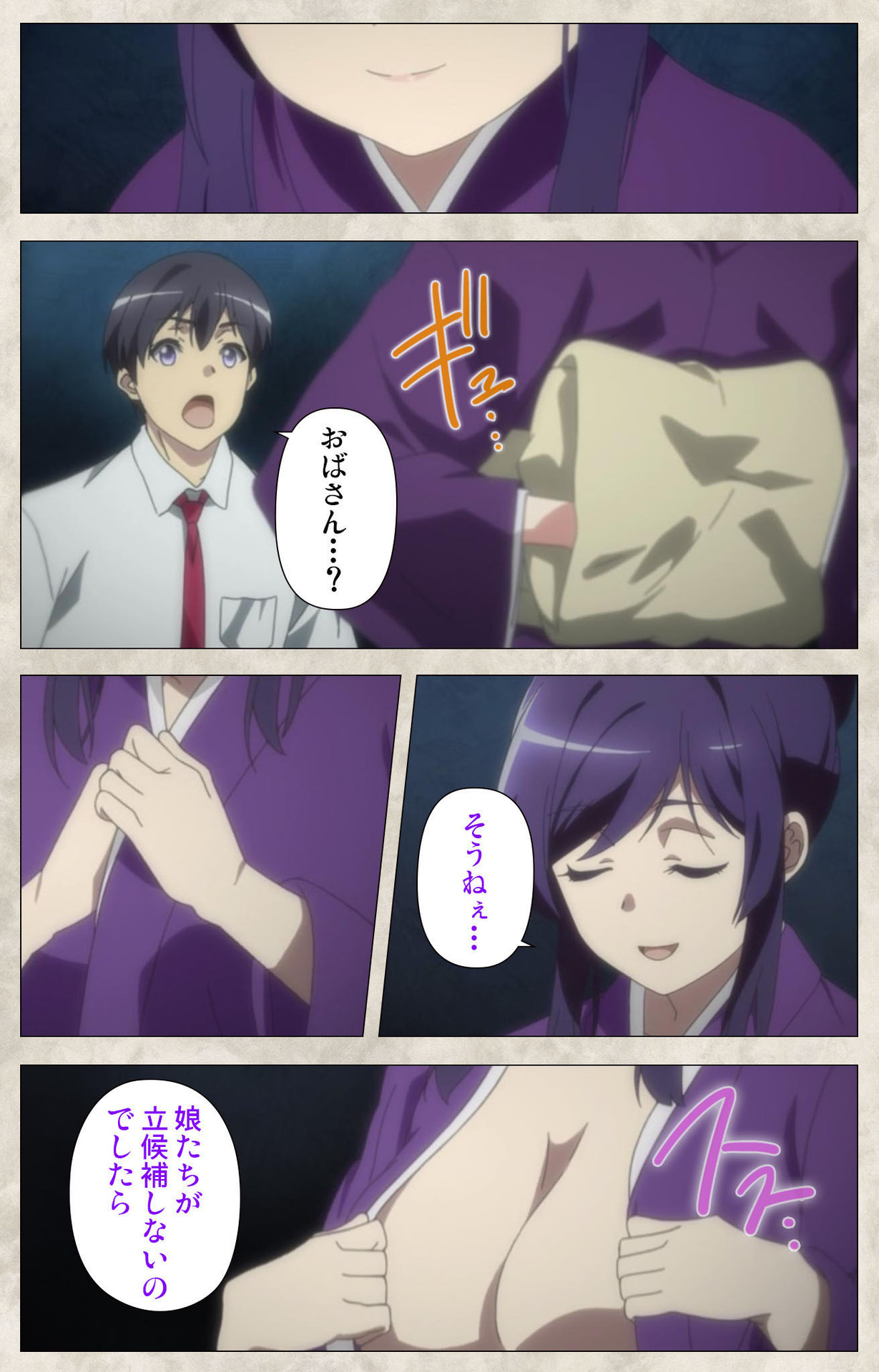 Ane Yome Quartet Kanzenban page 138 - full color mosaic censorship hentai manga - read online free