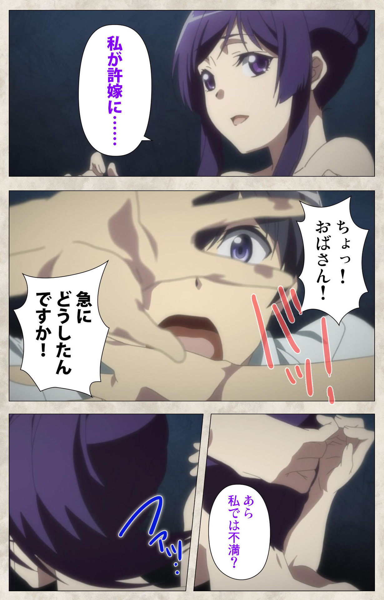 Ane Yome Quartet Kanzenban page 139 - full color mosaic censorship hentai manga - read online free