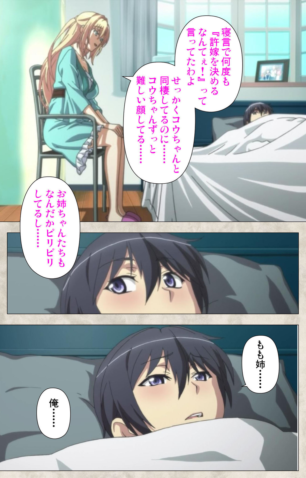 Ane Yome Quartet Kanzenban page 146 - full color mosaic censorship hentai manga - read online free