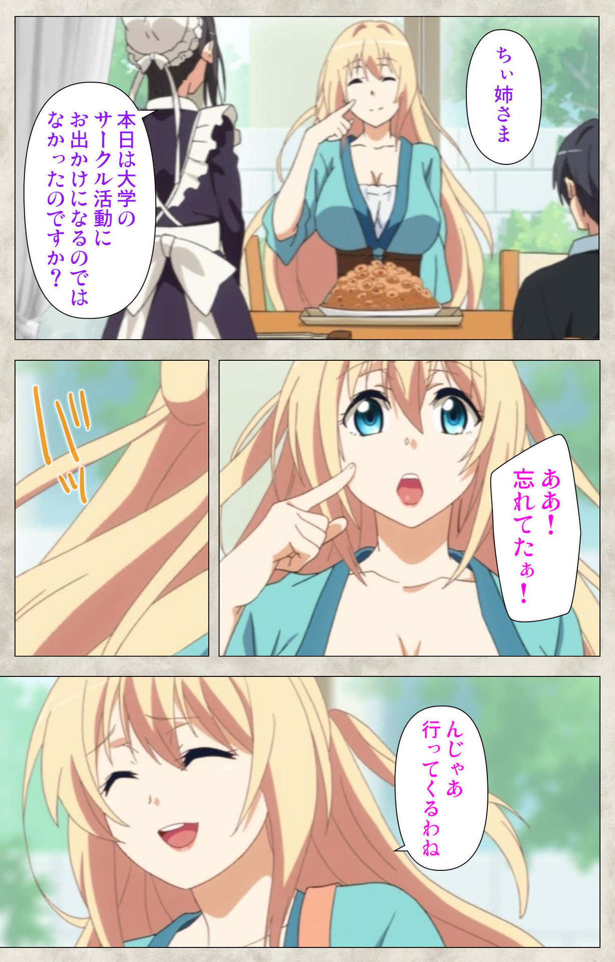 Ane Yome Quartet Kanzenban page 15 - full color mosaic censorship hentai manga - read online free