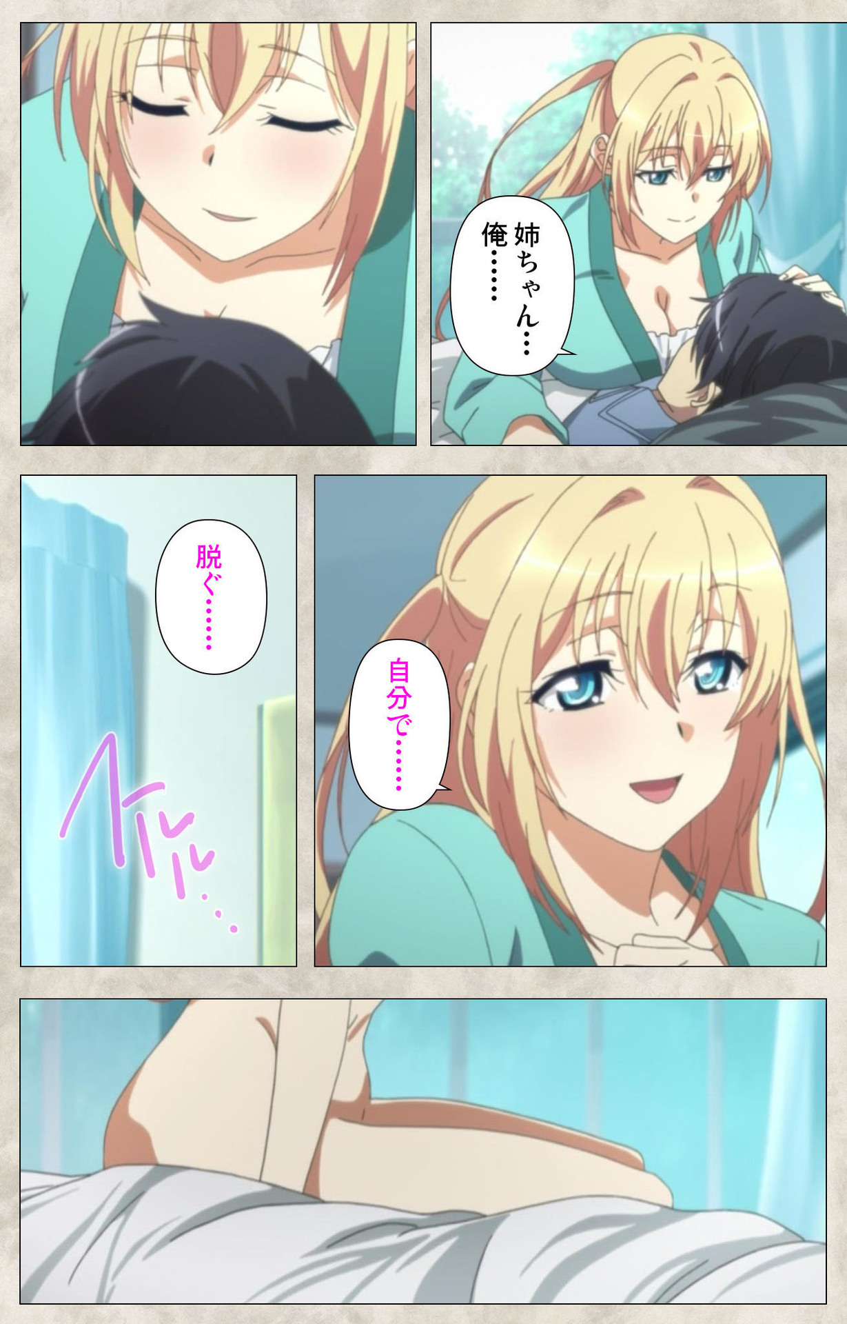 Ane Yome Quartet Kanzenban page 156 - full color mosaic censorship hentai manga - read online free