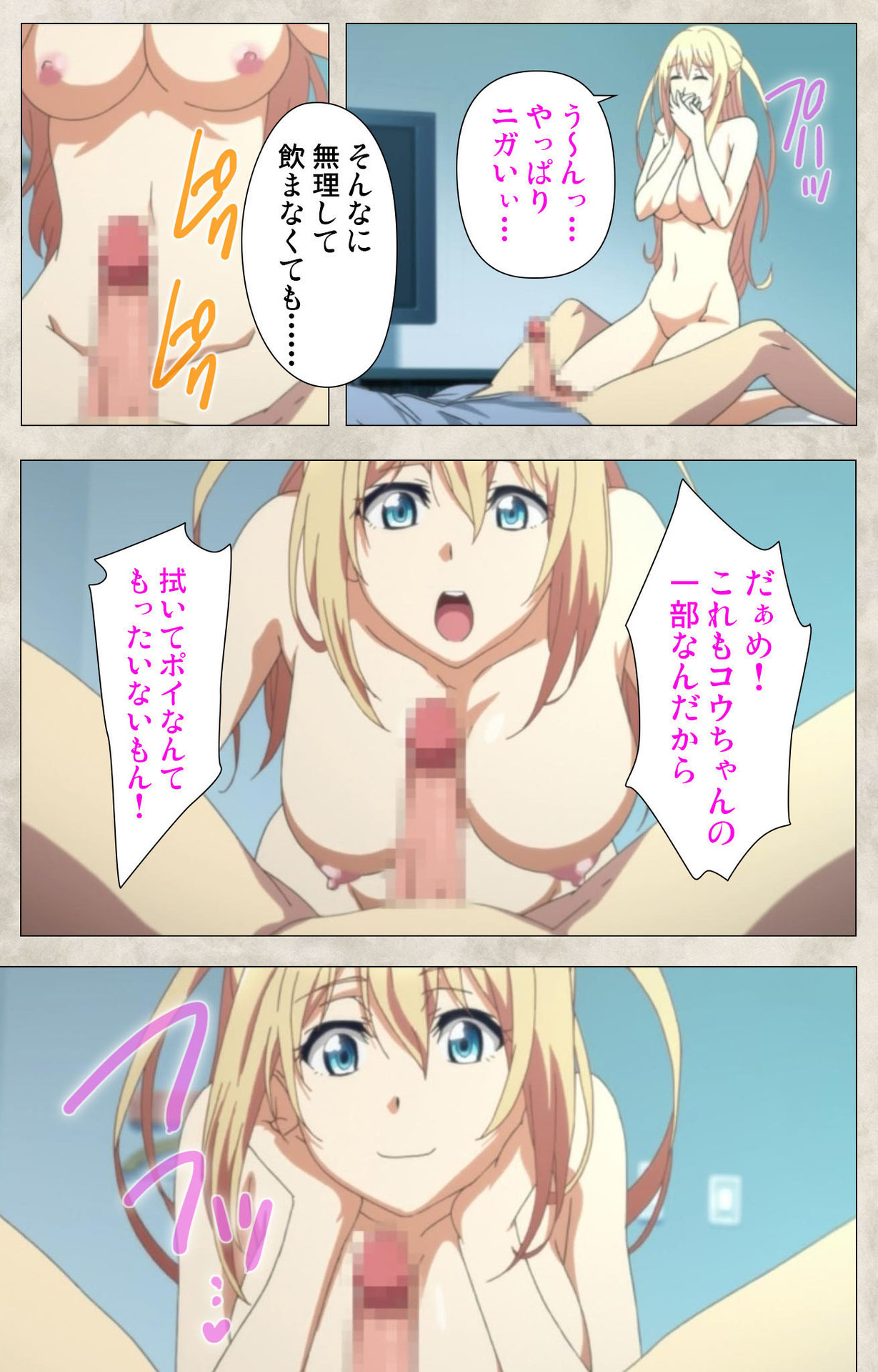 Ane Yome Quartet Kanzenban page 163 - full color mosaic censorship hentai manga - read online free