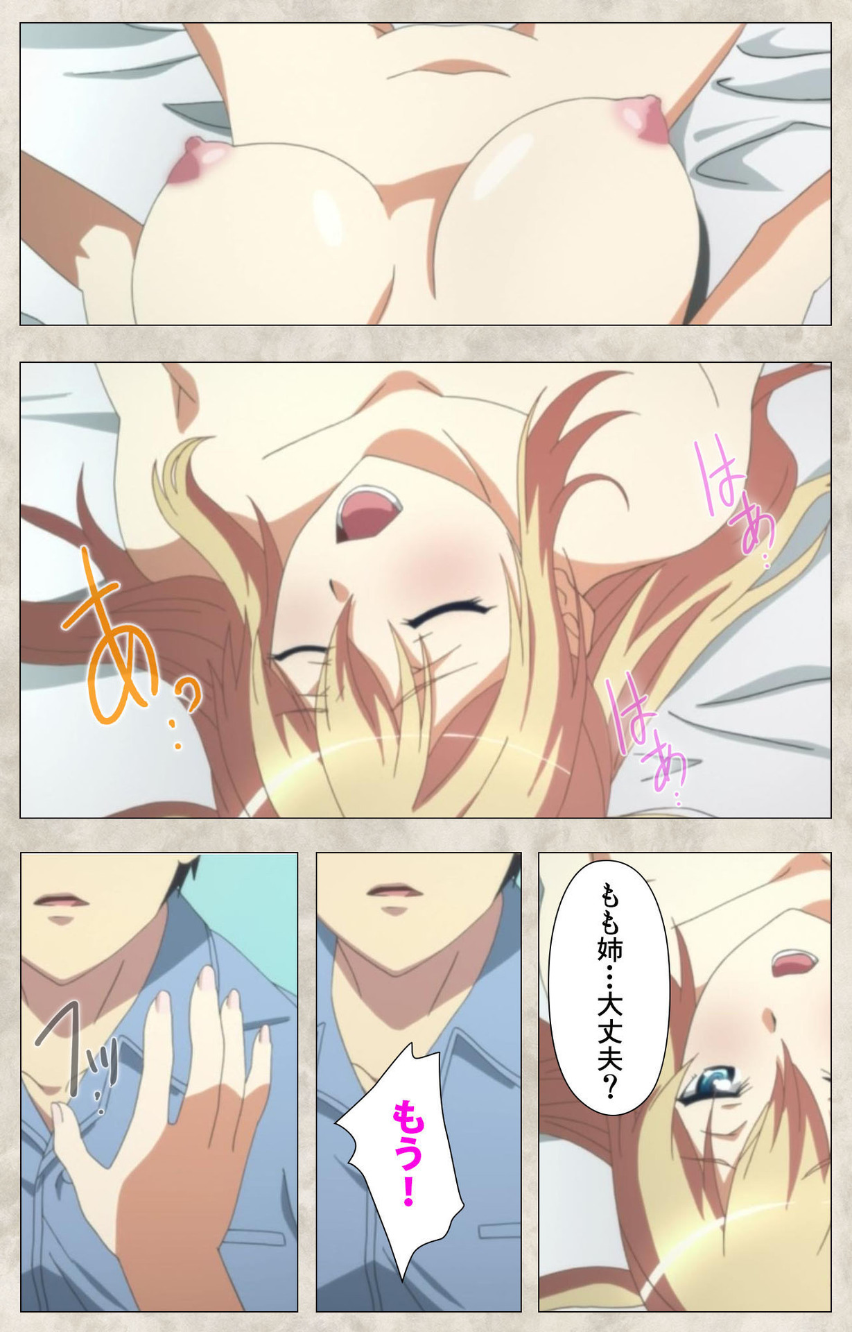 Ane Yome Quartet Kanzenban page 169 - full color mosaic censorship hentai manga - read online free