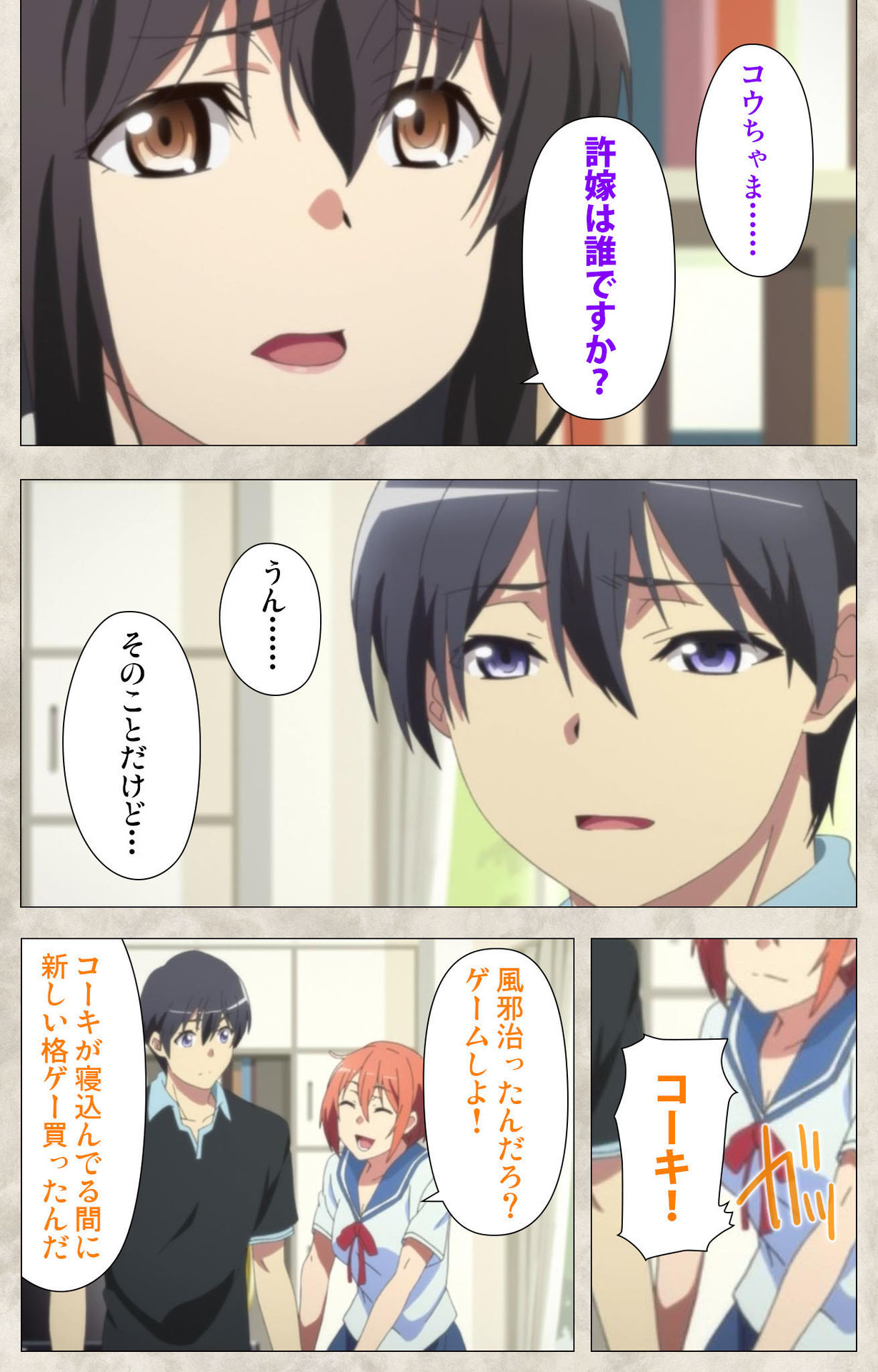 Ane Yome Quartet Kanzenban page 184 - full color mosaic censorship hentai manga - read online free