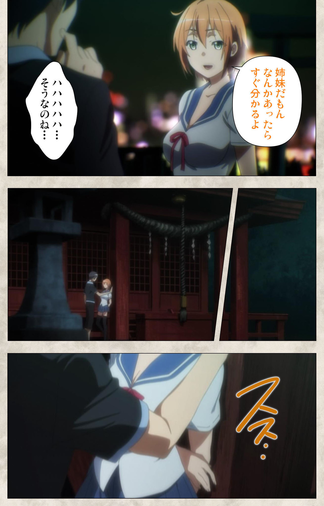 Ane Yome Quartet Kanzenban page 207 - full color mosaic censorship hentai manga - read online free