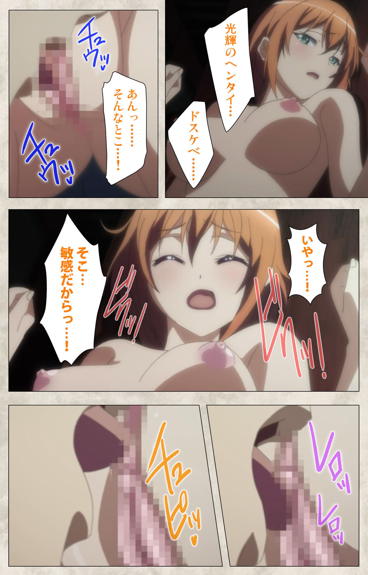 Ane Yome Quartet Kanzenban page 216 - full color mosaic censorship hentai manga - read online free