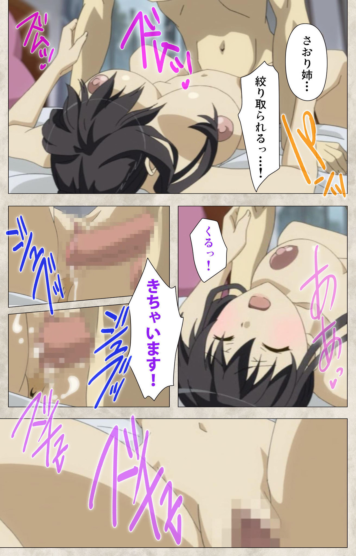 Ane Yome Quartet Kanzenban page 67 - full color mosaic censorship hentai manga - read online free