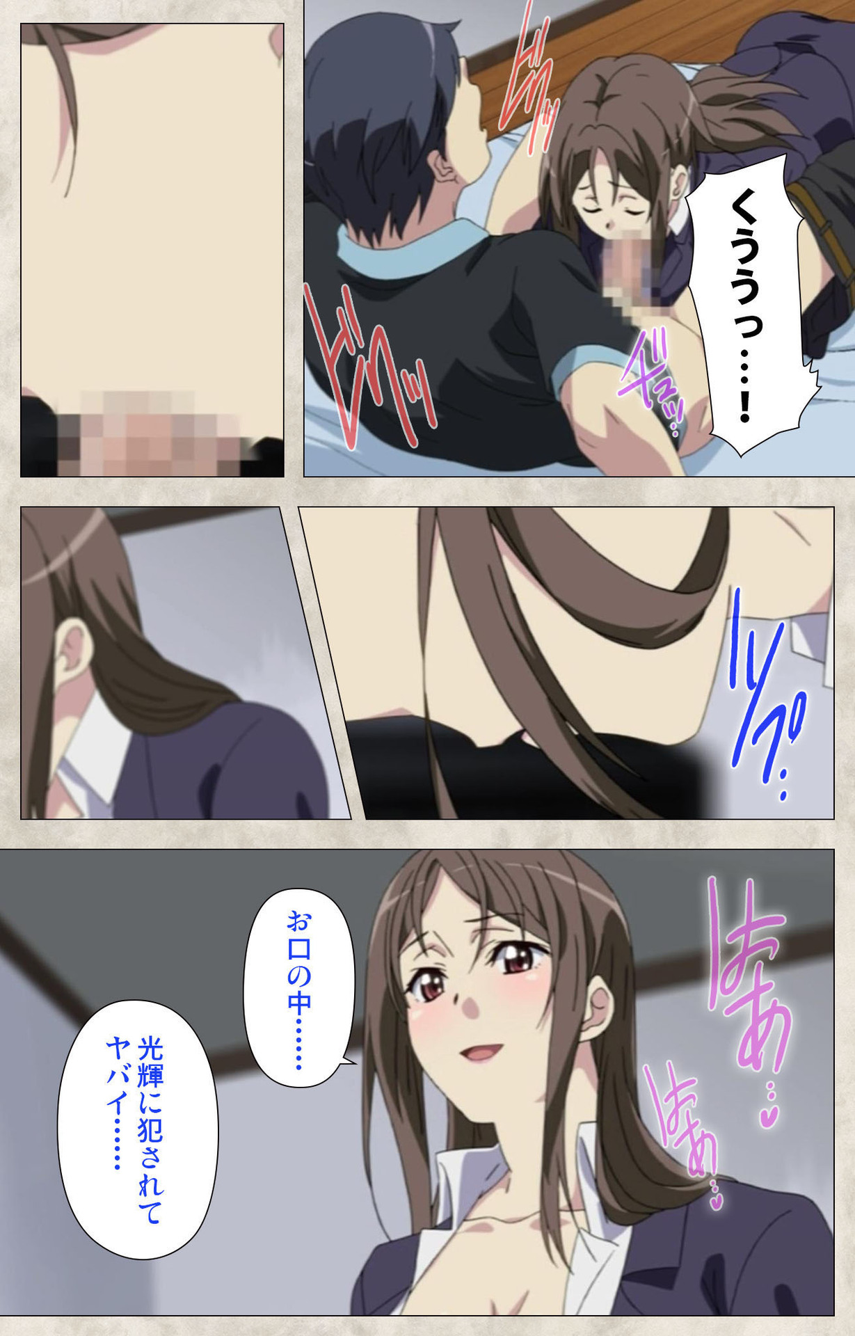 Ane Yome Quartet Kanzenban page 88 - full color mosaic censorship hentai manga - read online free