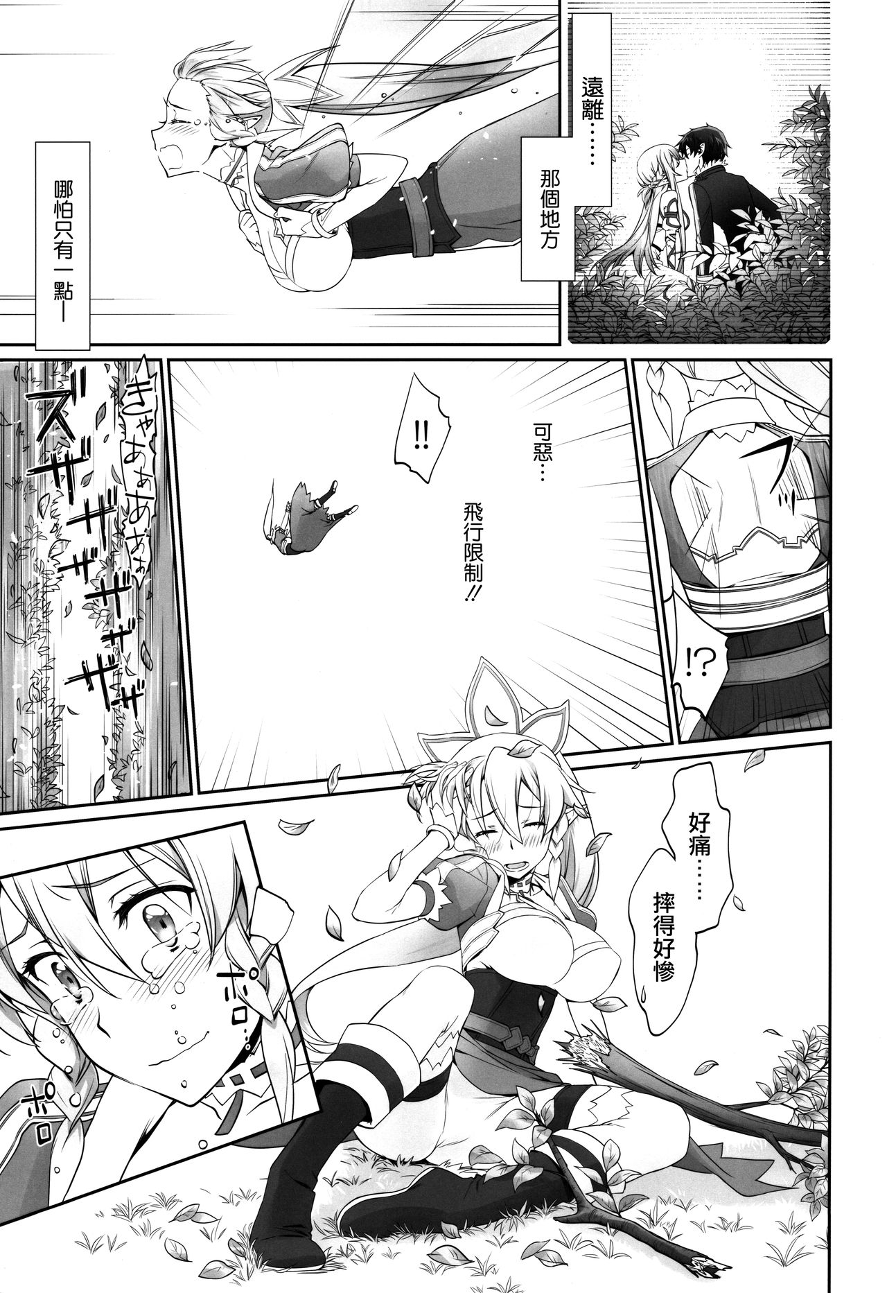 irreversible reaction - Page 11