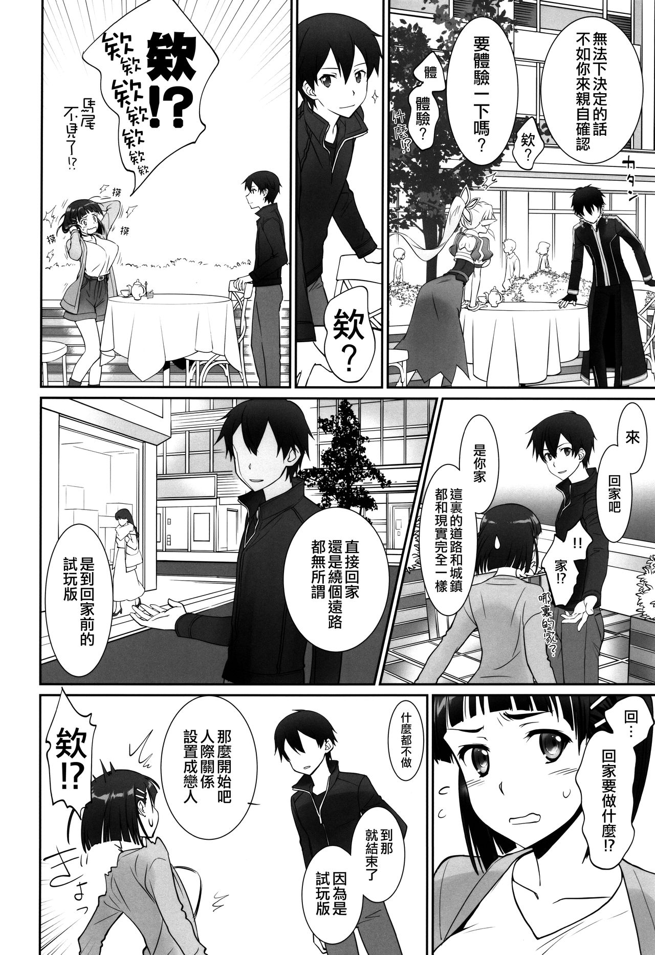 irreversible reaction - Page 22