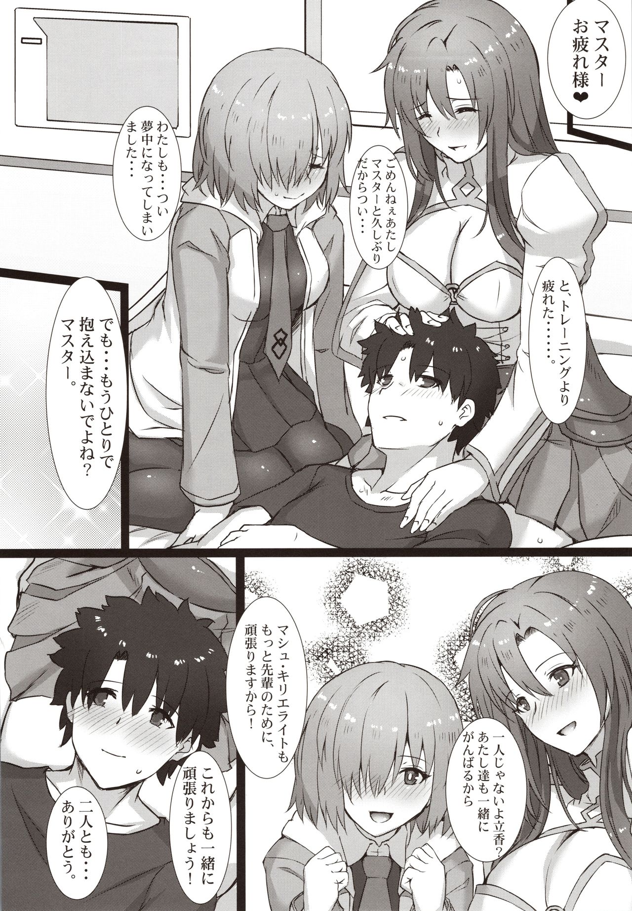 Kouhai to Onee-san ni Shinpai Kakecha Dame! - Page 19