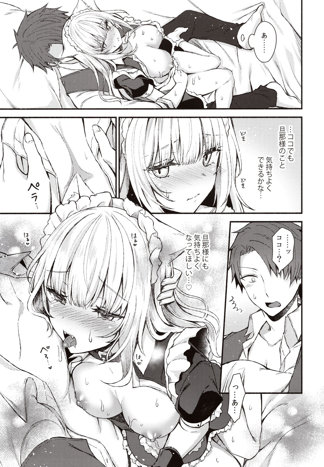 Moto Dorei no Nekomimi Maid to Shiawase Ecchi Suru Hon - Book to have happy sex with cat ear maid - Page 16