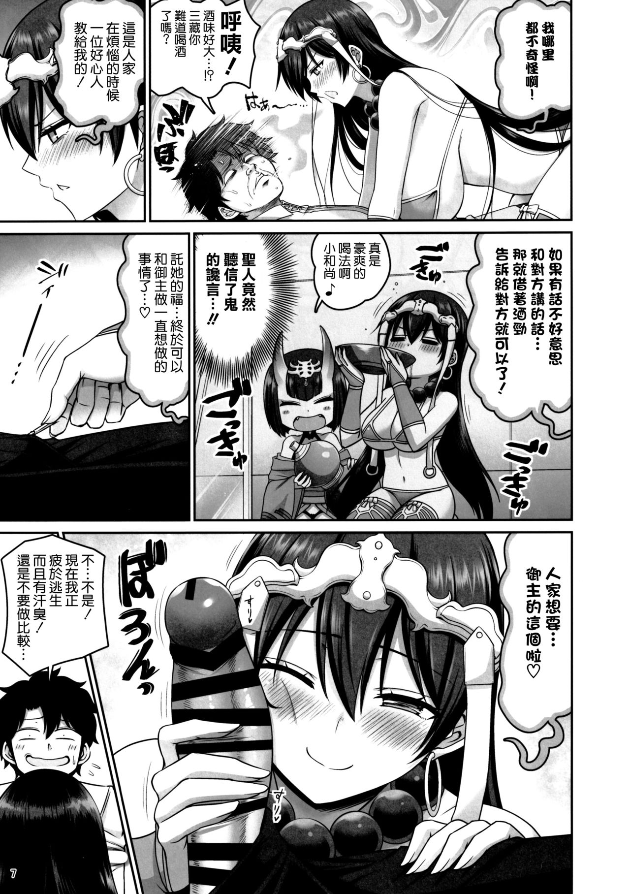 Preview page 7