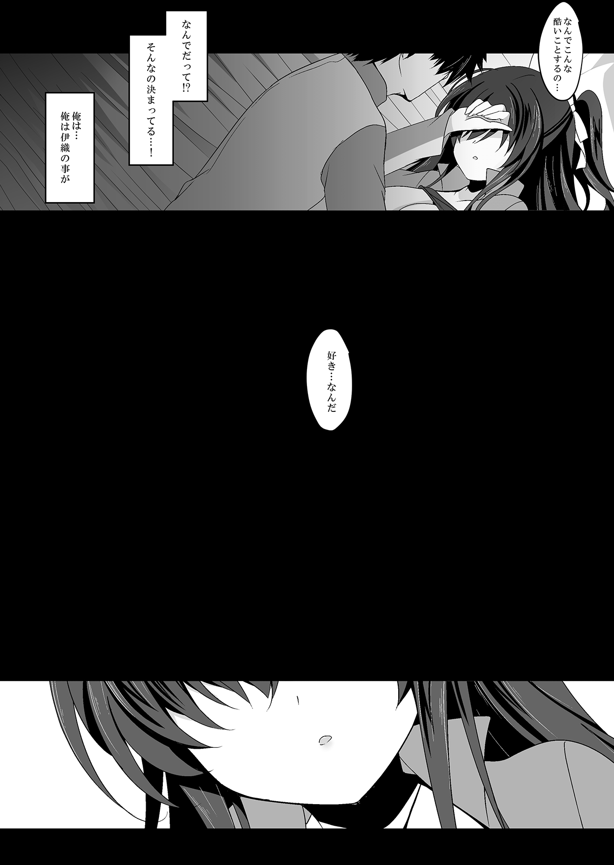 Saimin Kanojo 4 - Page 19