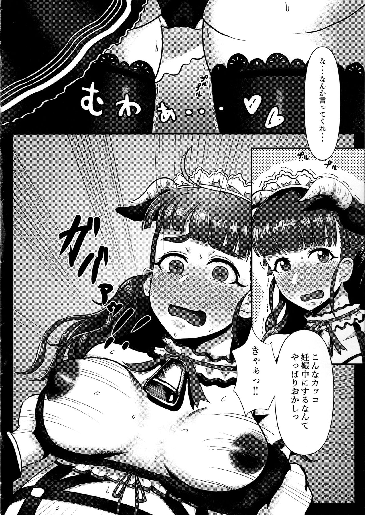 Hitozuma Nao to Botebara Cosplay H - Page 11