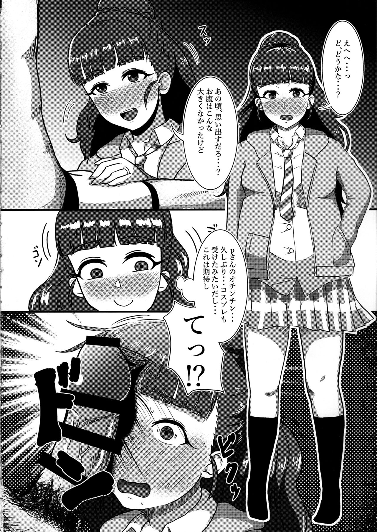 Hitozuma Nao to Botebara Cosplay H - Page 13