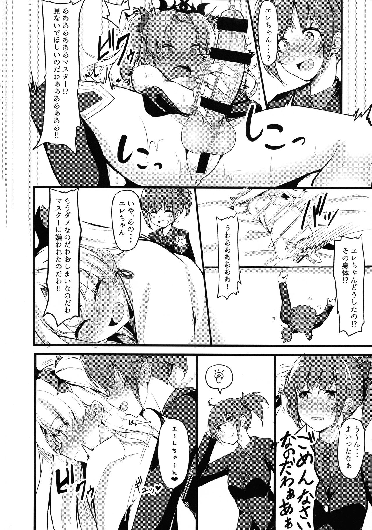 Preview page 8