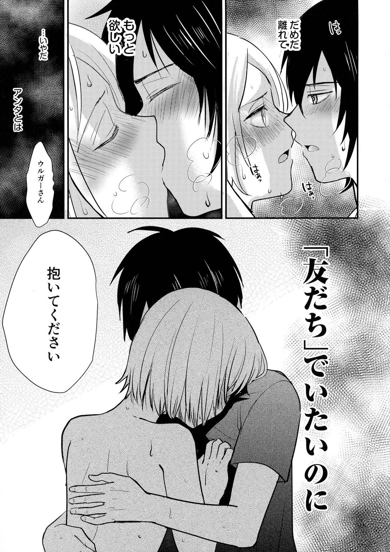 Jouyoku Gradation - Page 17