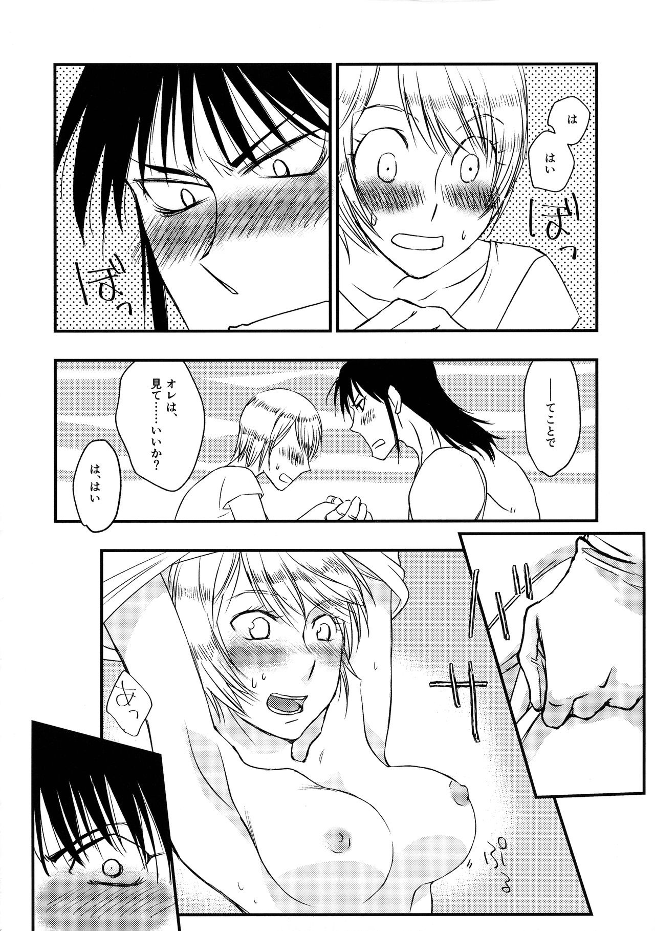 Anata no Onna page 14 karakuri circus parody - sole female sole male hentai manga - read online free