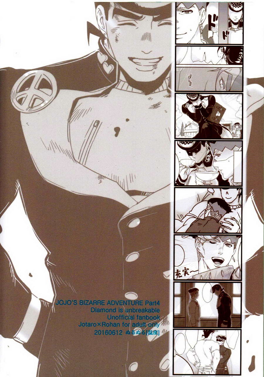 Machi no Banken no Kataomoi | The City Watchdog's Unrequited Love - Page 32