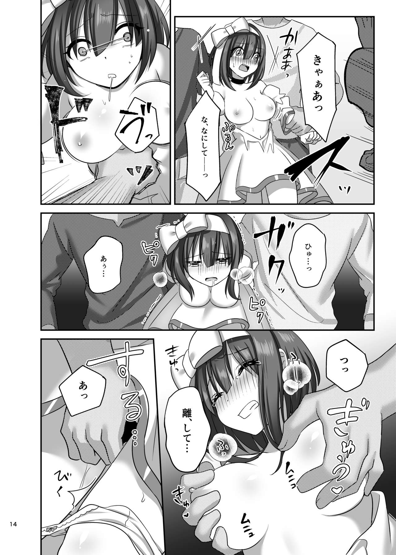 Kasou Douwa wa Kiken ga Ippai!? Fukou na Ohime-sama Hen 1 - Page 14