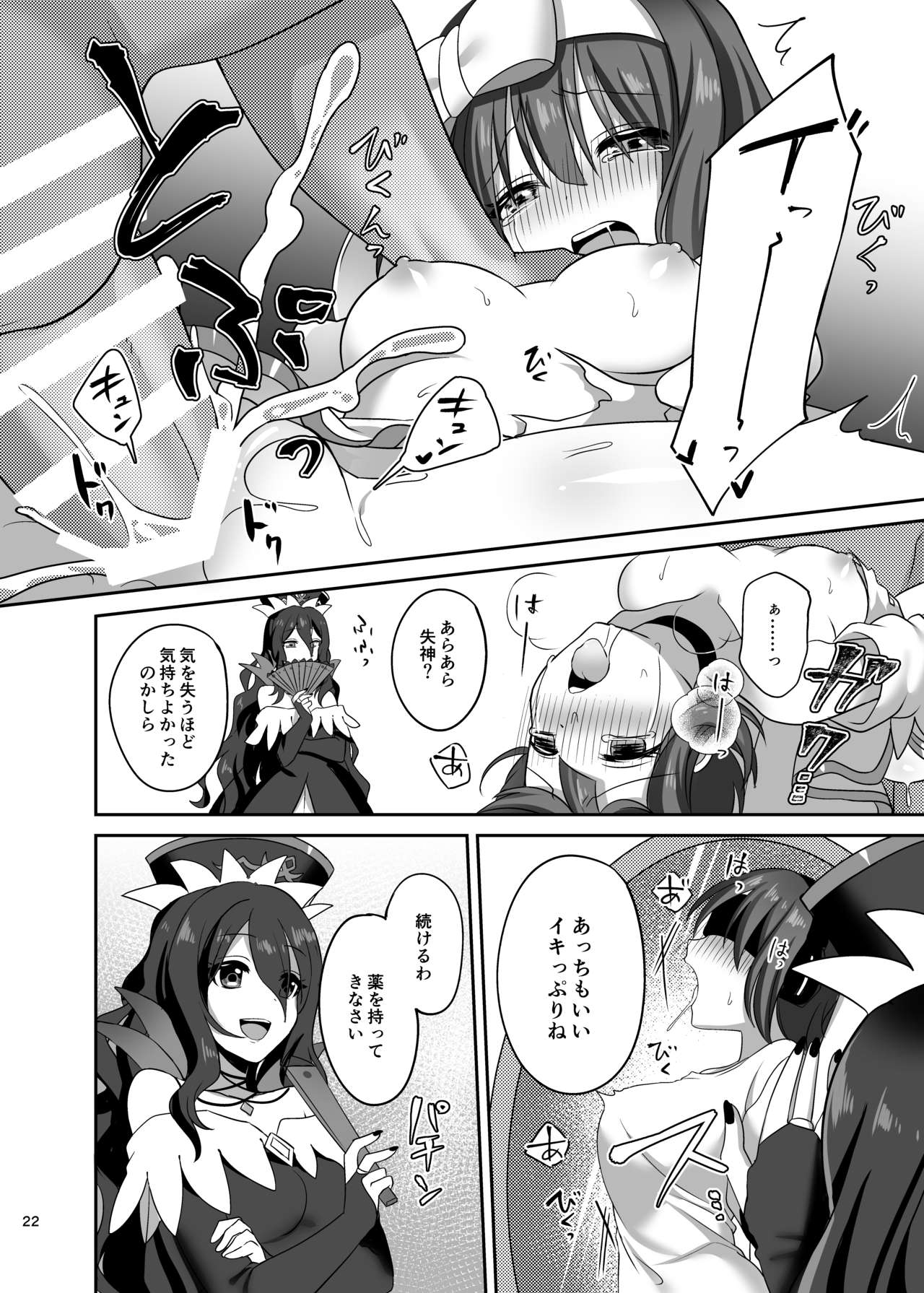 Kasou Douwa wa Kiken ga Ippai!? Fukou na Ohime-sama Hen 1 - Page 22